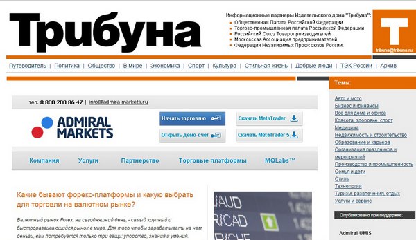 Тестирование DynaAds в Рунете в сотрудничестве с ИД Трибуна