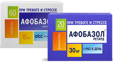 Афобазол Ретард