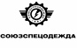 СоюзСпецОдежда