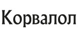 Корвалол