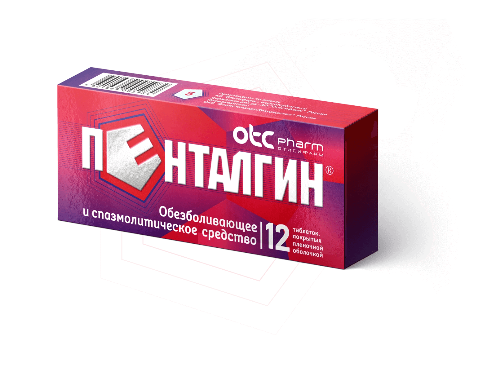 «Пенталгин»